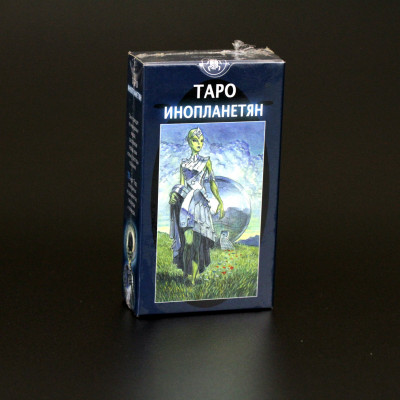 Таро Инопланетян